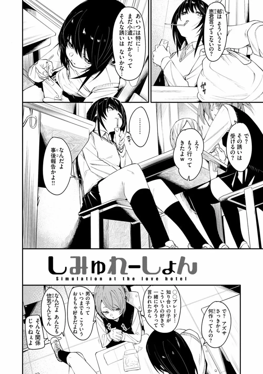 うぇっとどりーむ Page.32