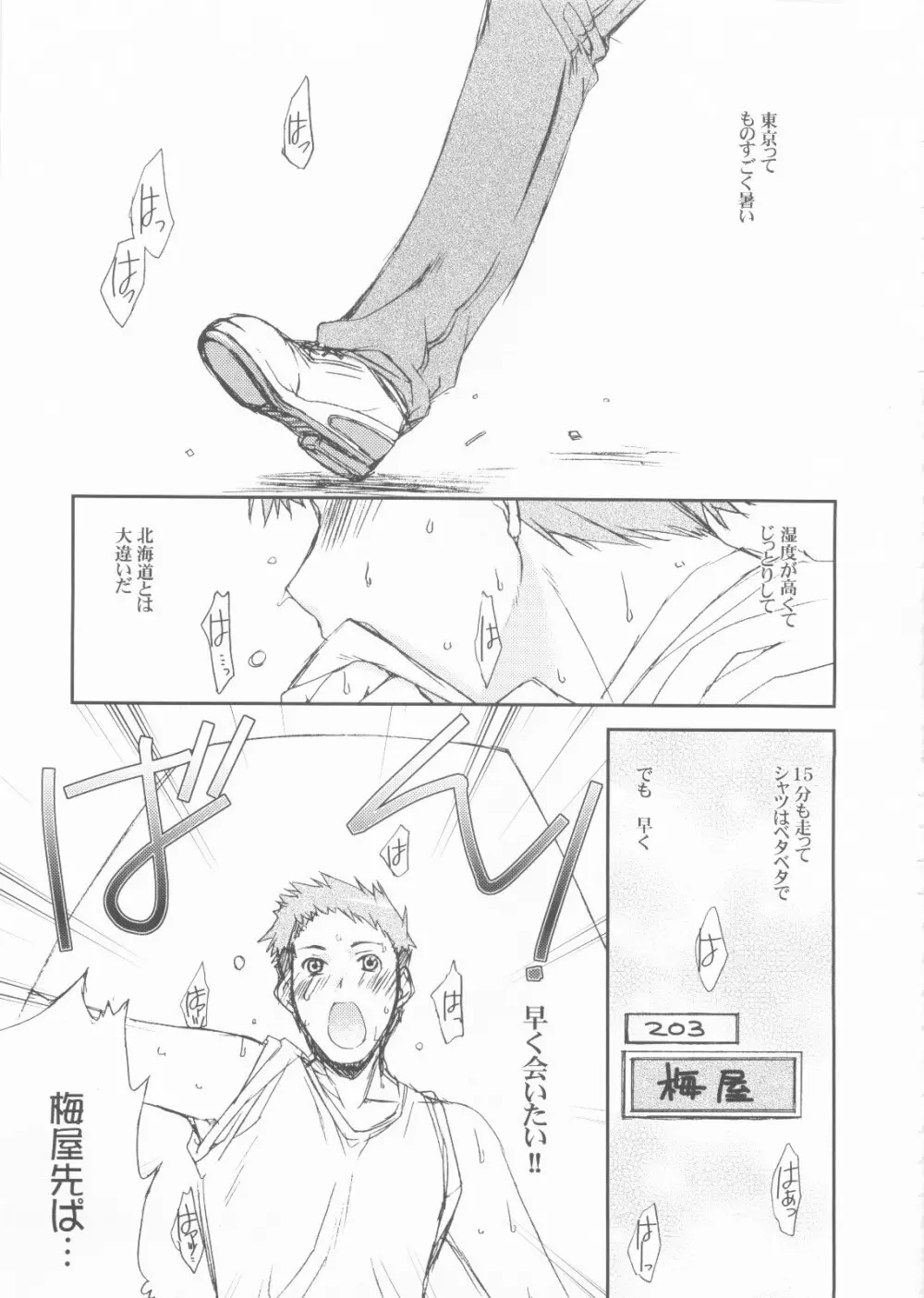 夏蜜 Page.19