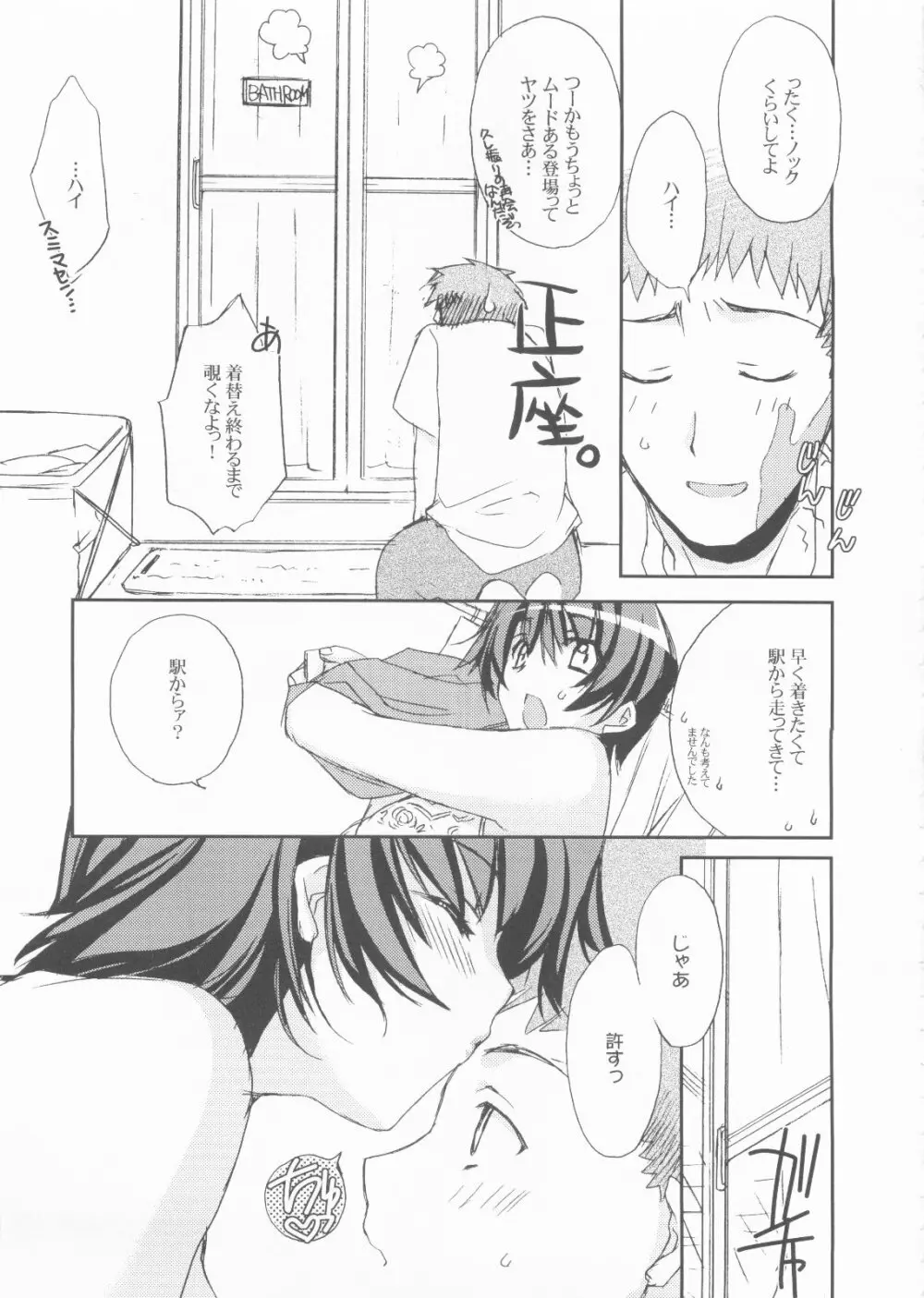 夏蜜 Page.21