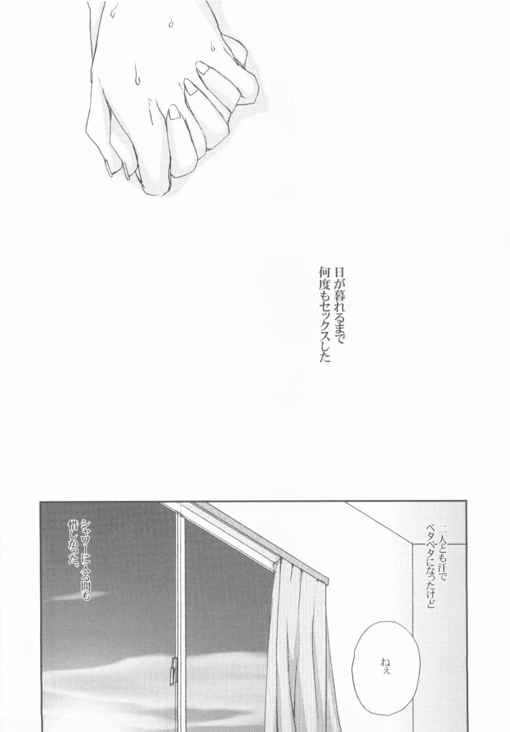 夏蜜 Page.33