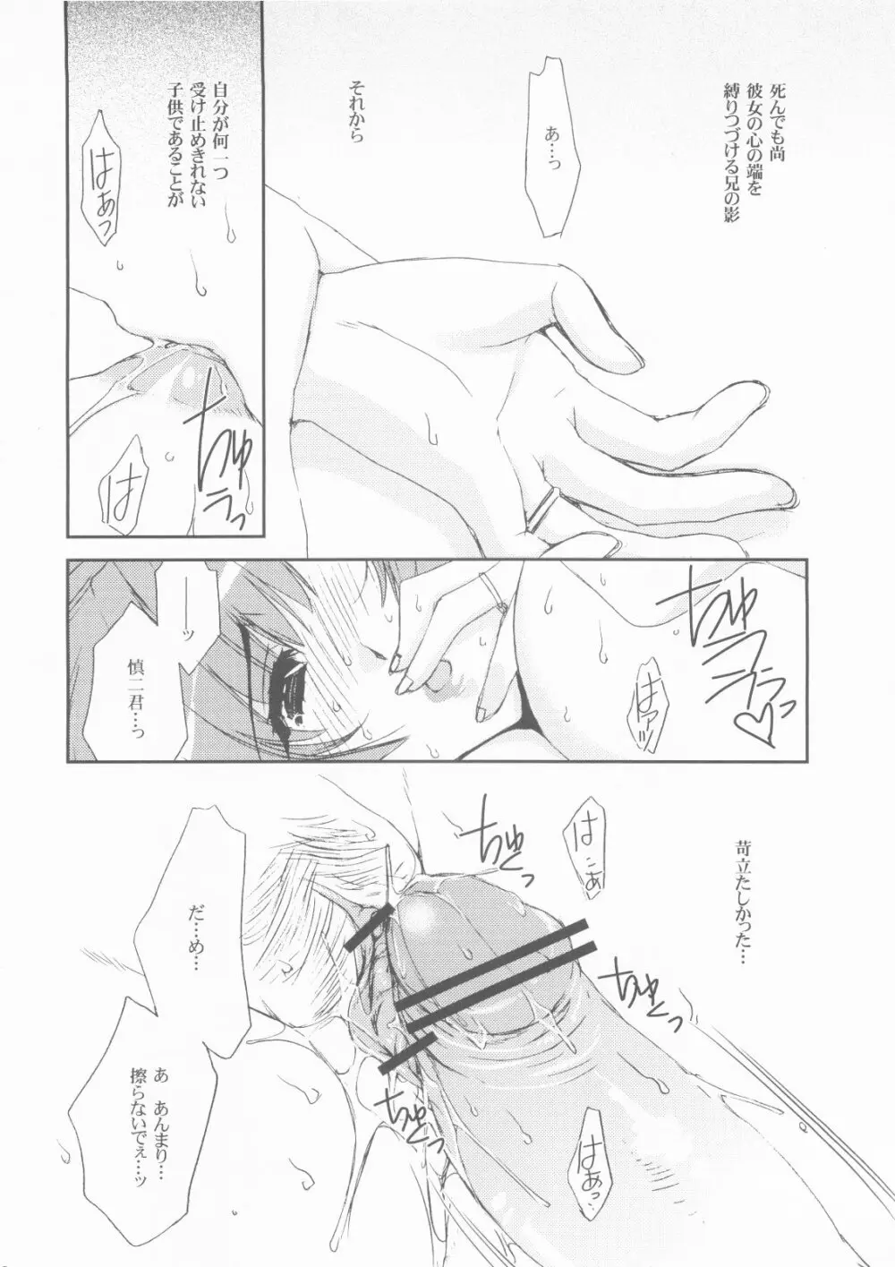 夏蜜 Page.40