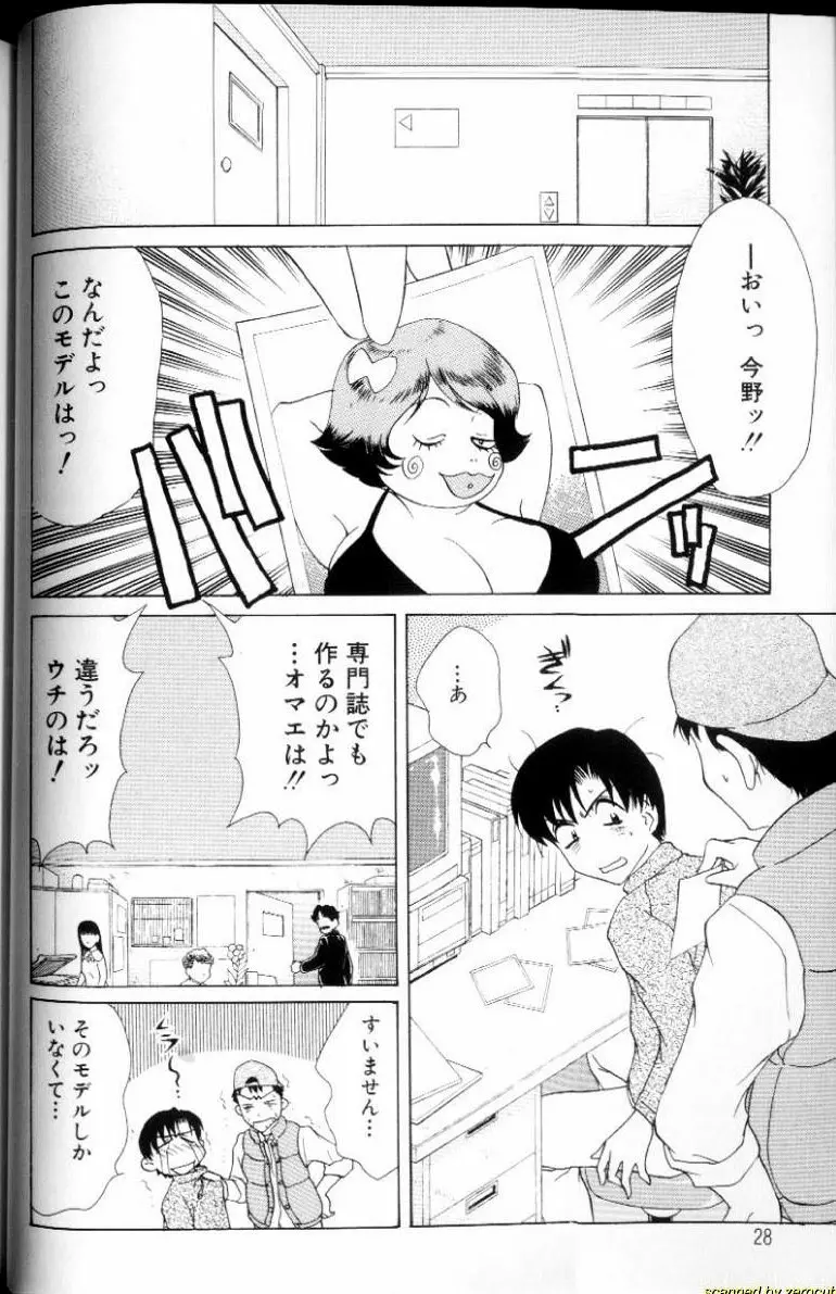 αフィーメール Page.28