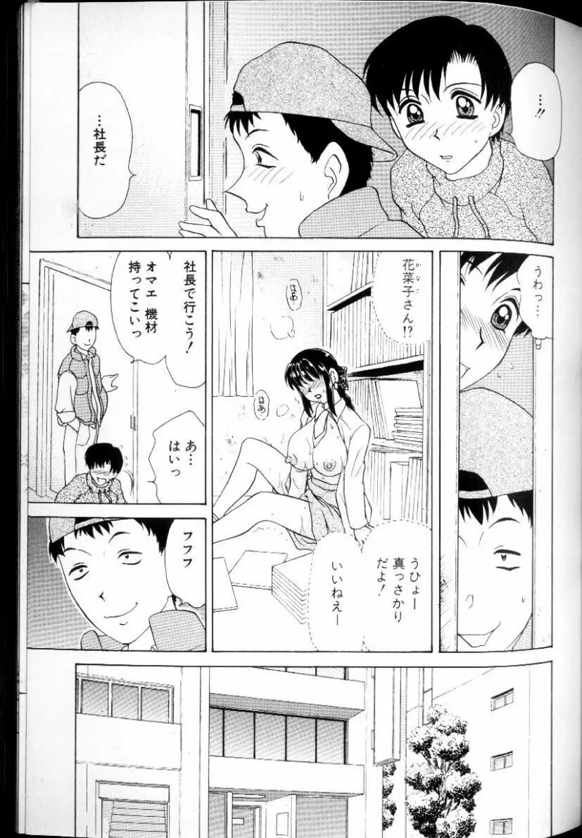 αフィーメール Page.31