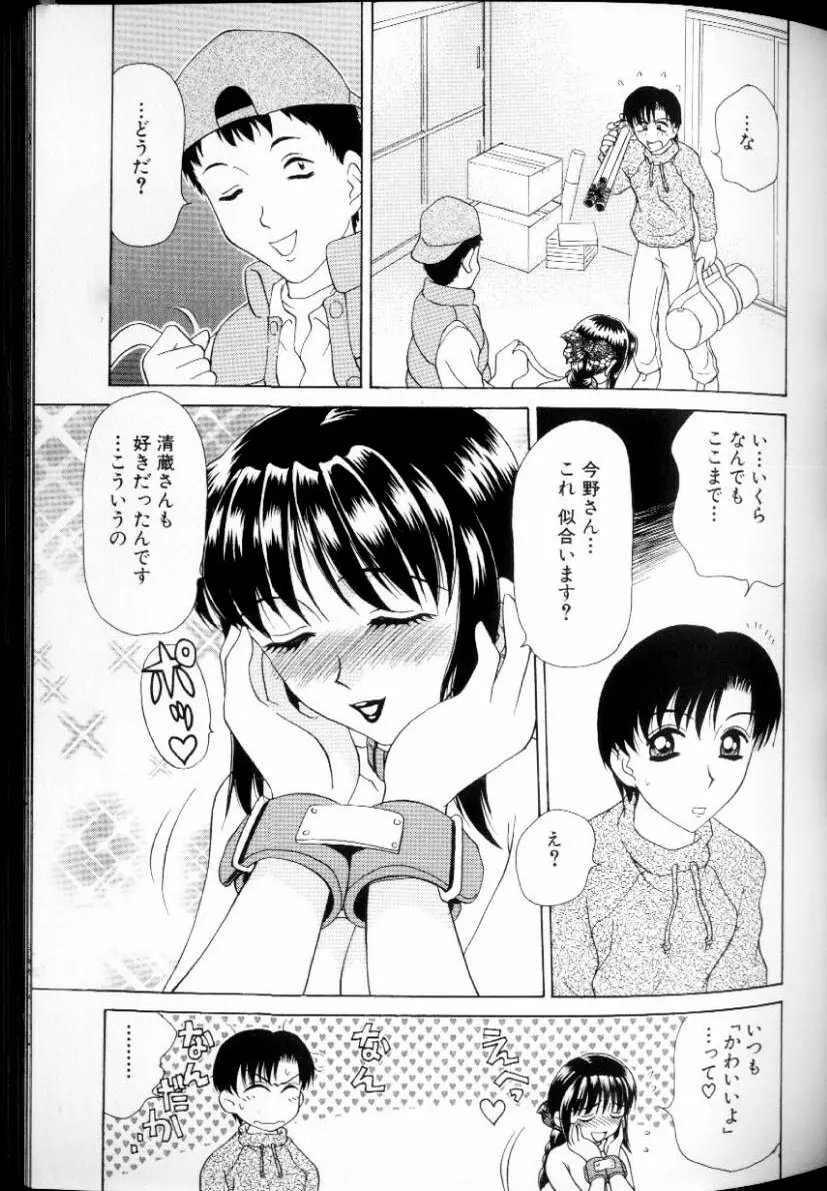 αフィーメール Page.33