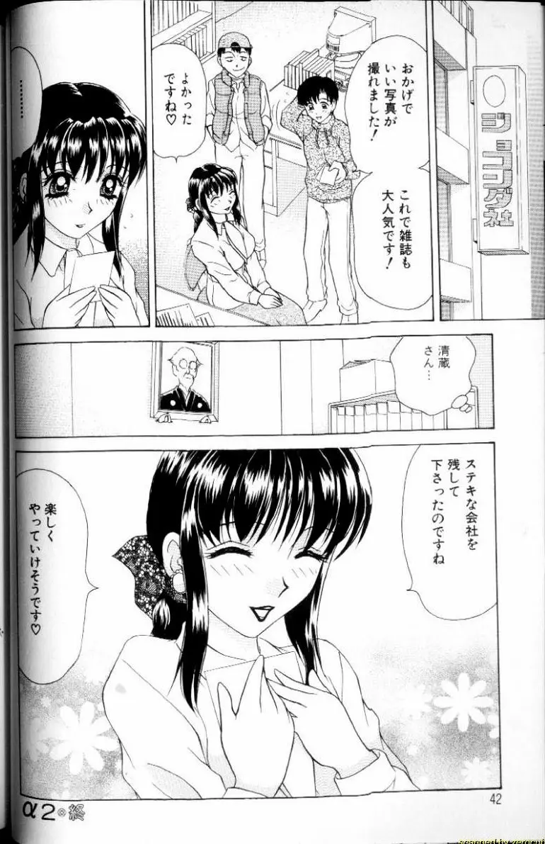 αフィーメール Page.42