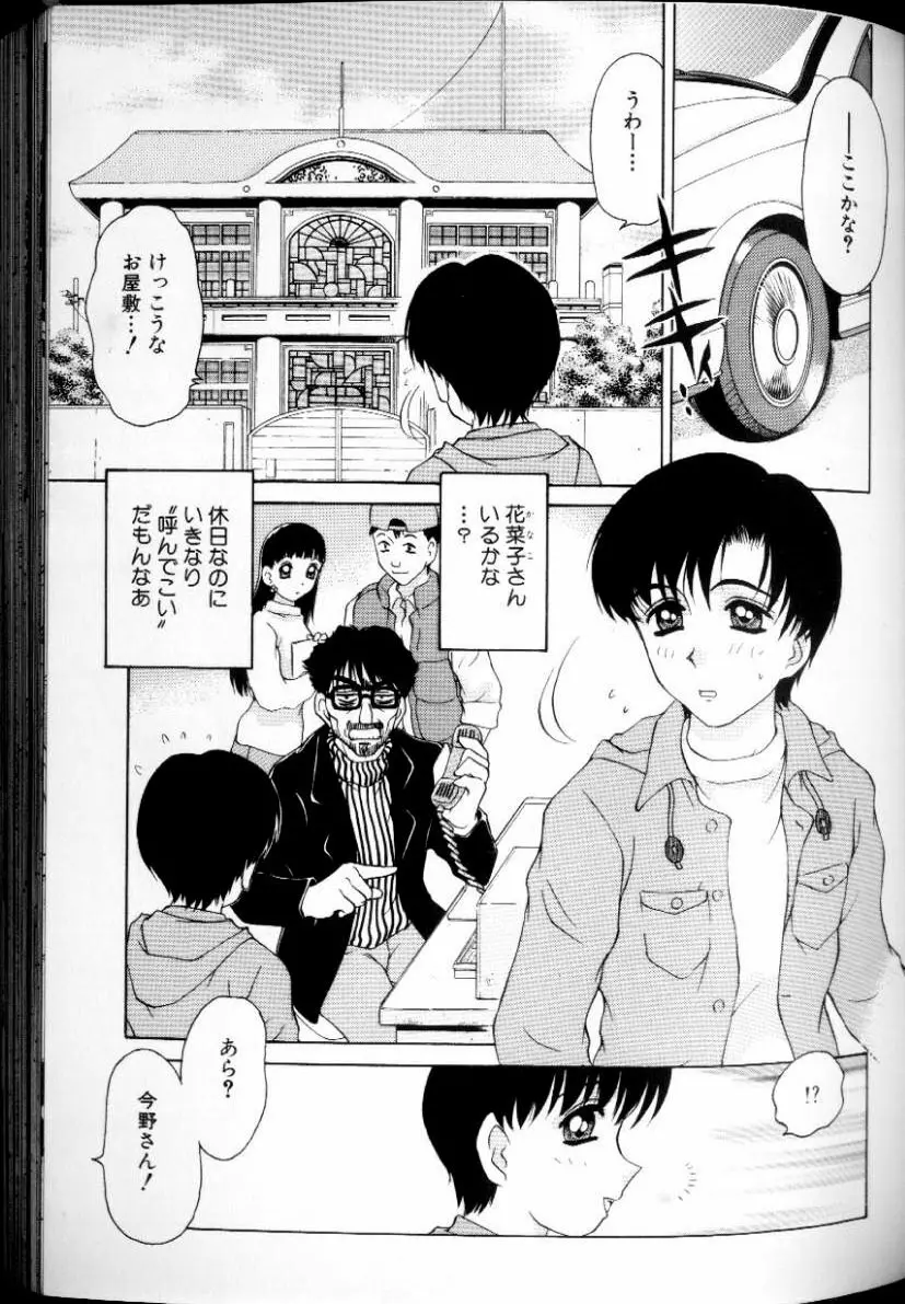 αフィーメール Page.43