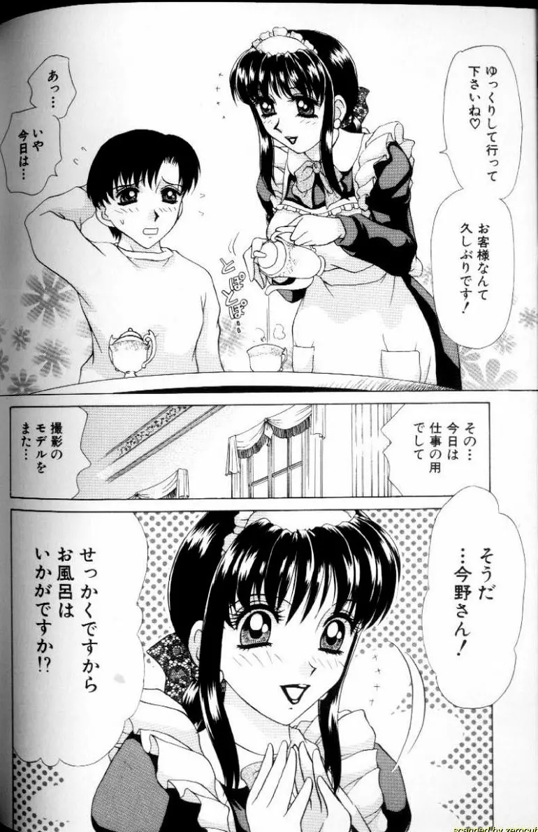 αフィーメール Page.46