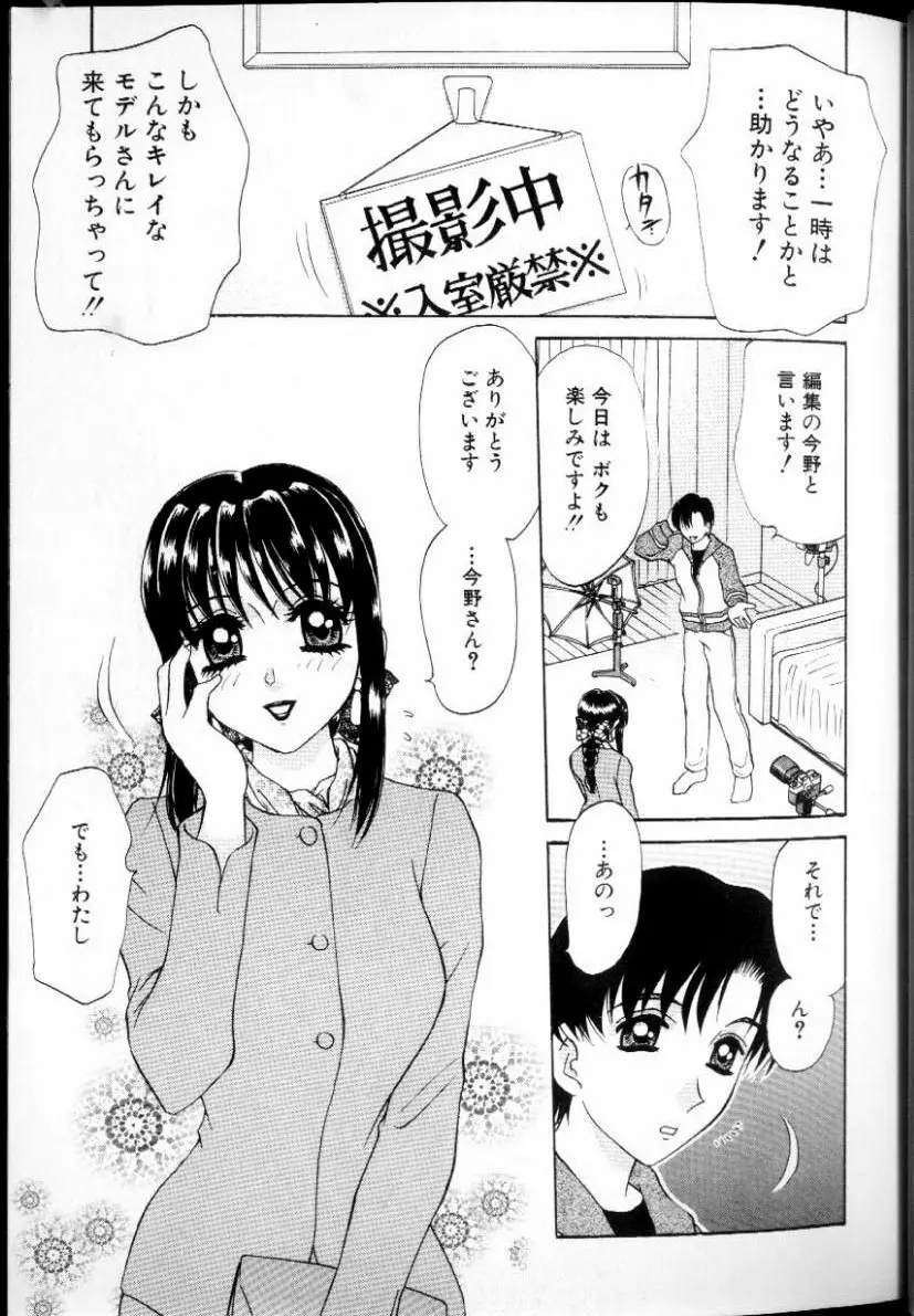 αフィーメール Page.7