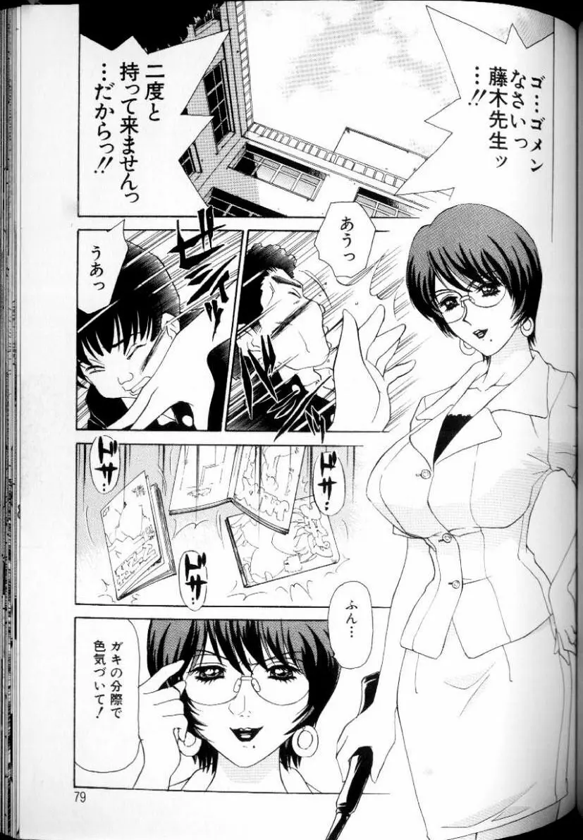 αフィーメール Page.79