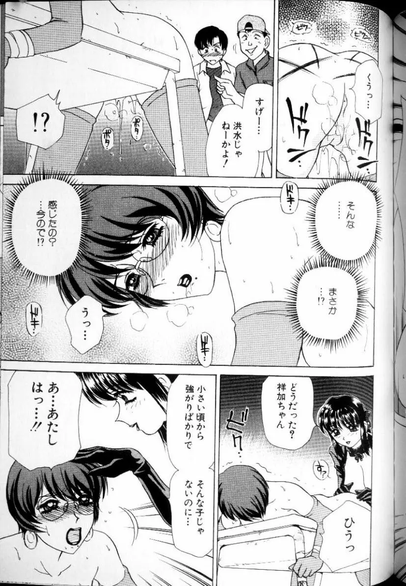 αフィーメール Page.91