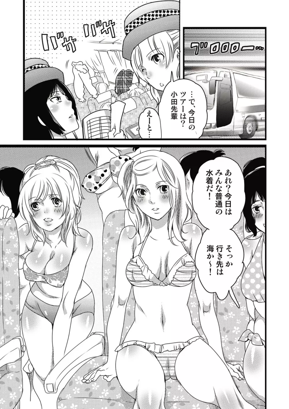 COMIC しちゅぷれ VOL.14 Page.10