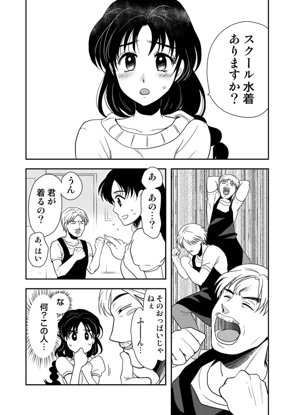 COMIC しちゅぷれ VOL.14 Page.126