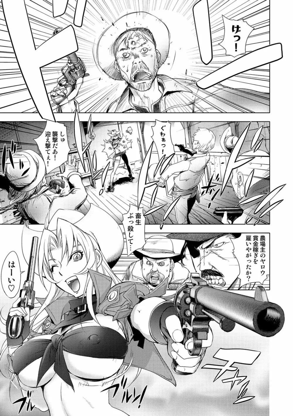 COMIC しちゅぷれ VOL.14 Page.54