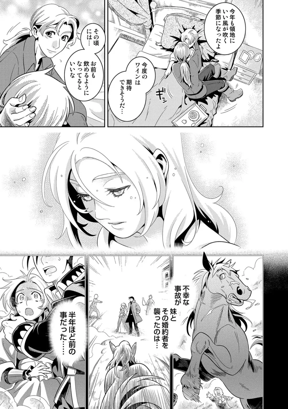 COMIC しちゅぷれ VOL.14 Page.76