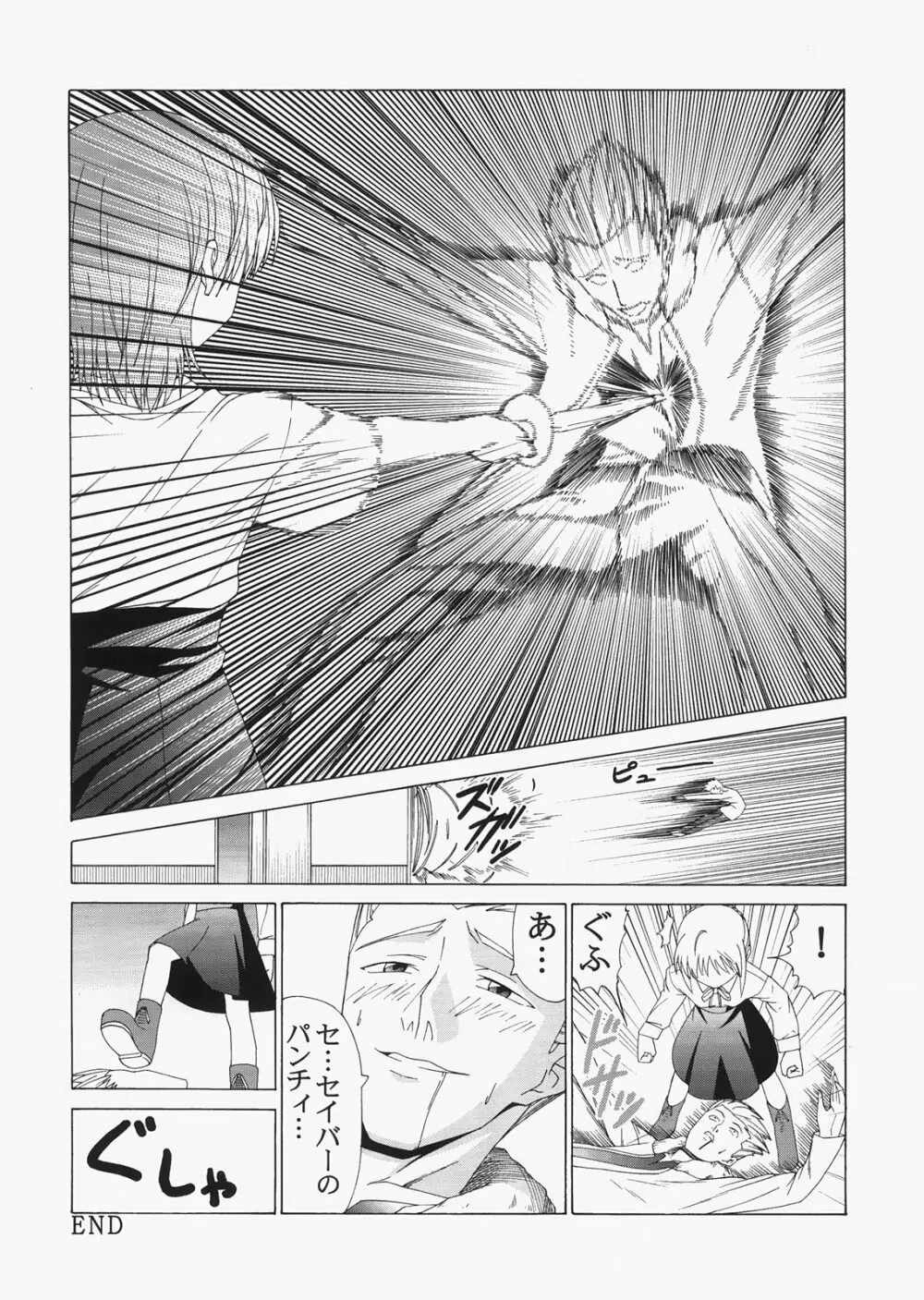 Saber ～ヒロユキFate同人誌総集編＋α～ Page.130