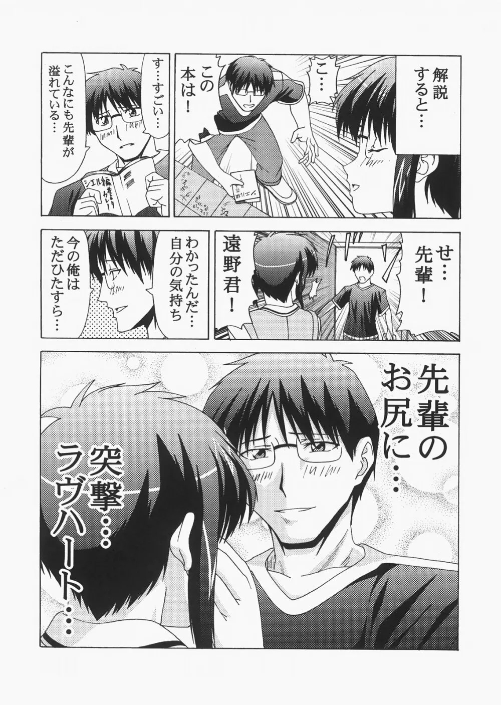 Saber ～ヒロユキFate同人誌総集編＋α～ Page.160