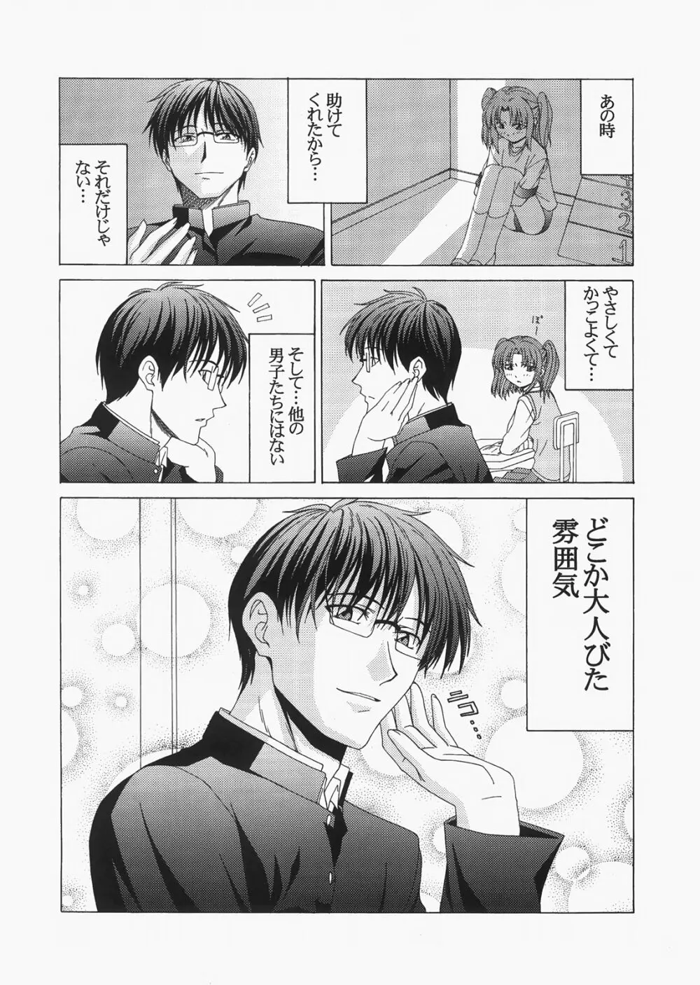 Saber ～ヒロユキFate同人誌総集編＋α～ Page.170