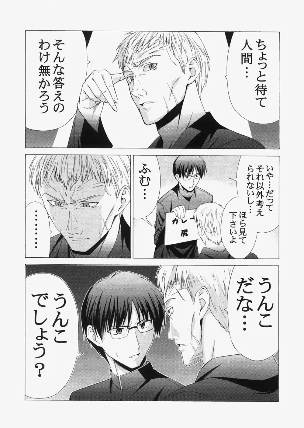 Saber ～ヒロユキFate同人誌総集編＋α～ Page.176