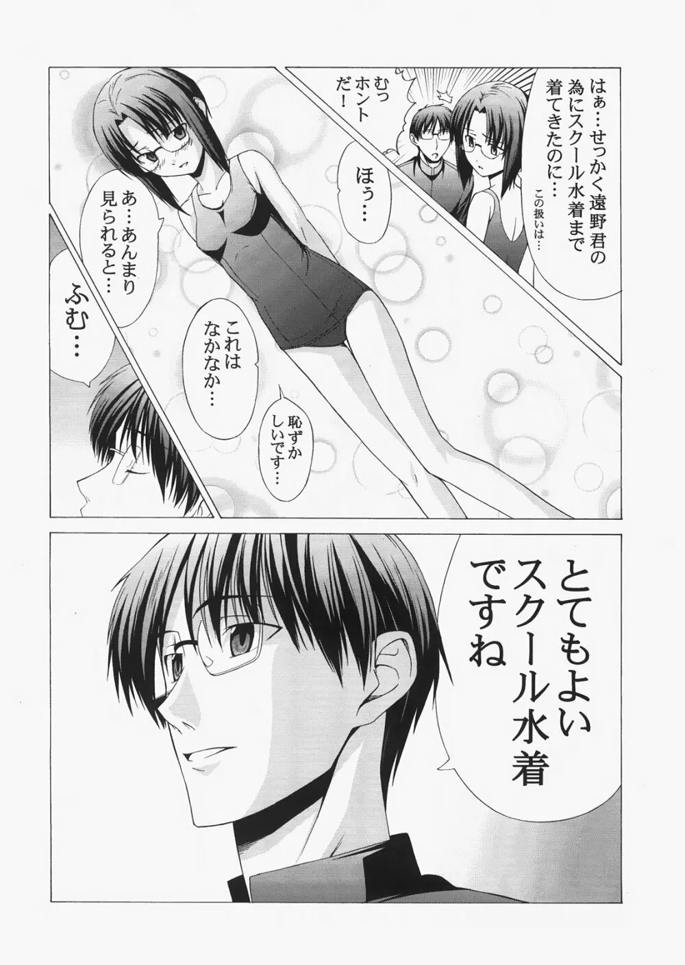 Saber ～ヒロユキFate同人誌総集編＋α～ Page.180