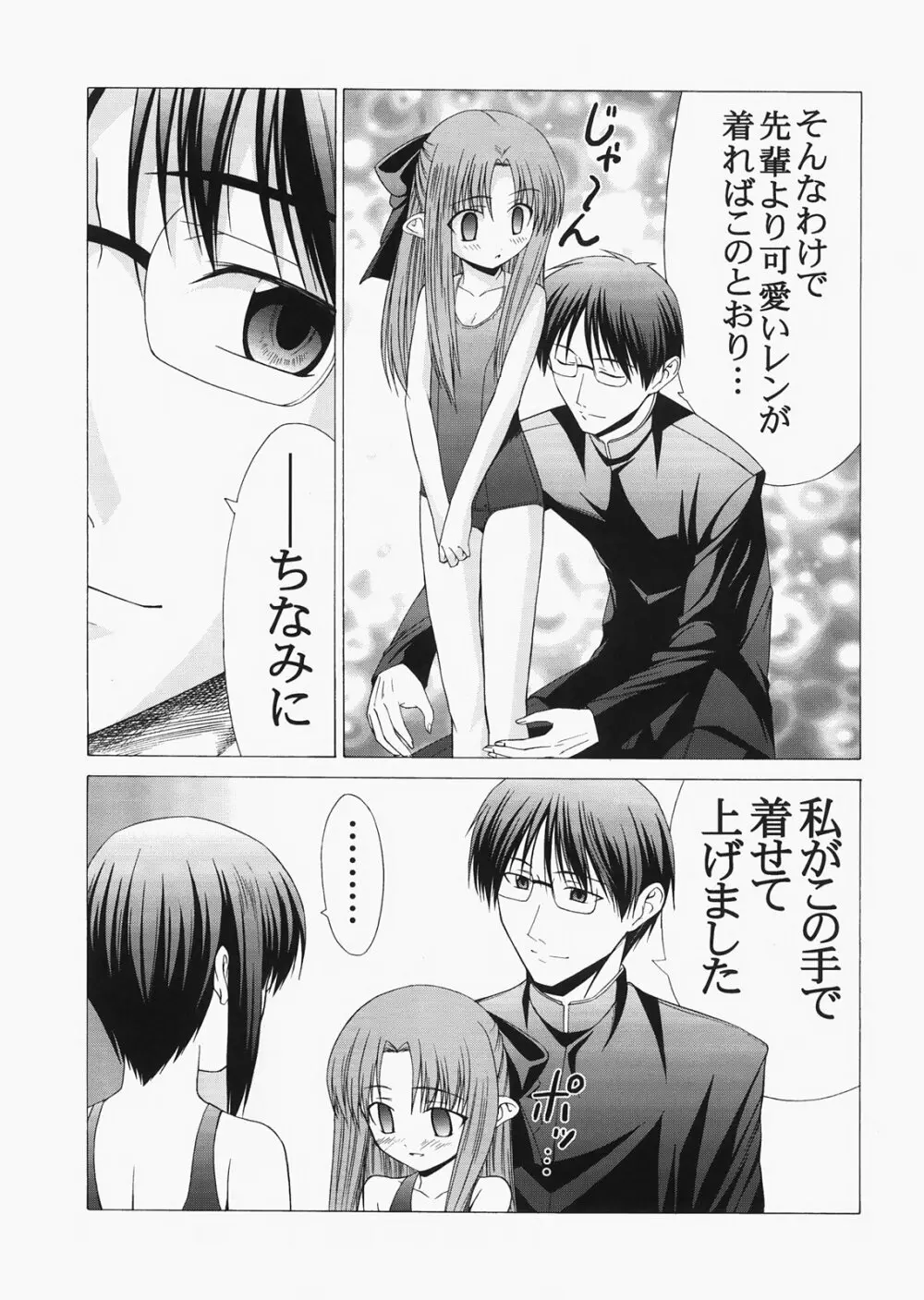 Saber ～ヒロユキFate同人誌総集編＋α～ Page.181