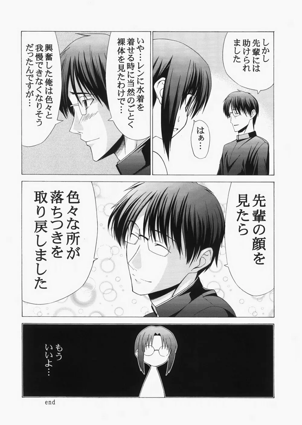 Saber ～ヒロユキFate同人誌総集編＋α～ Page.182