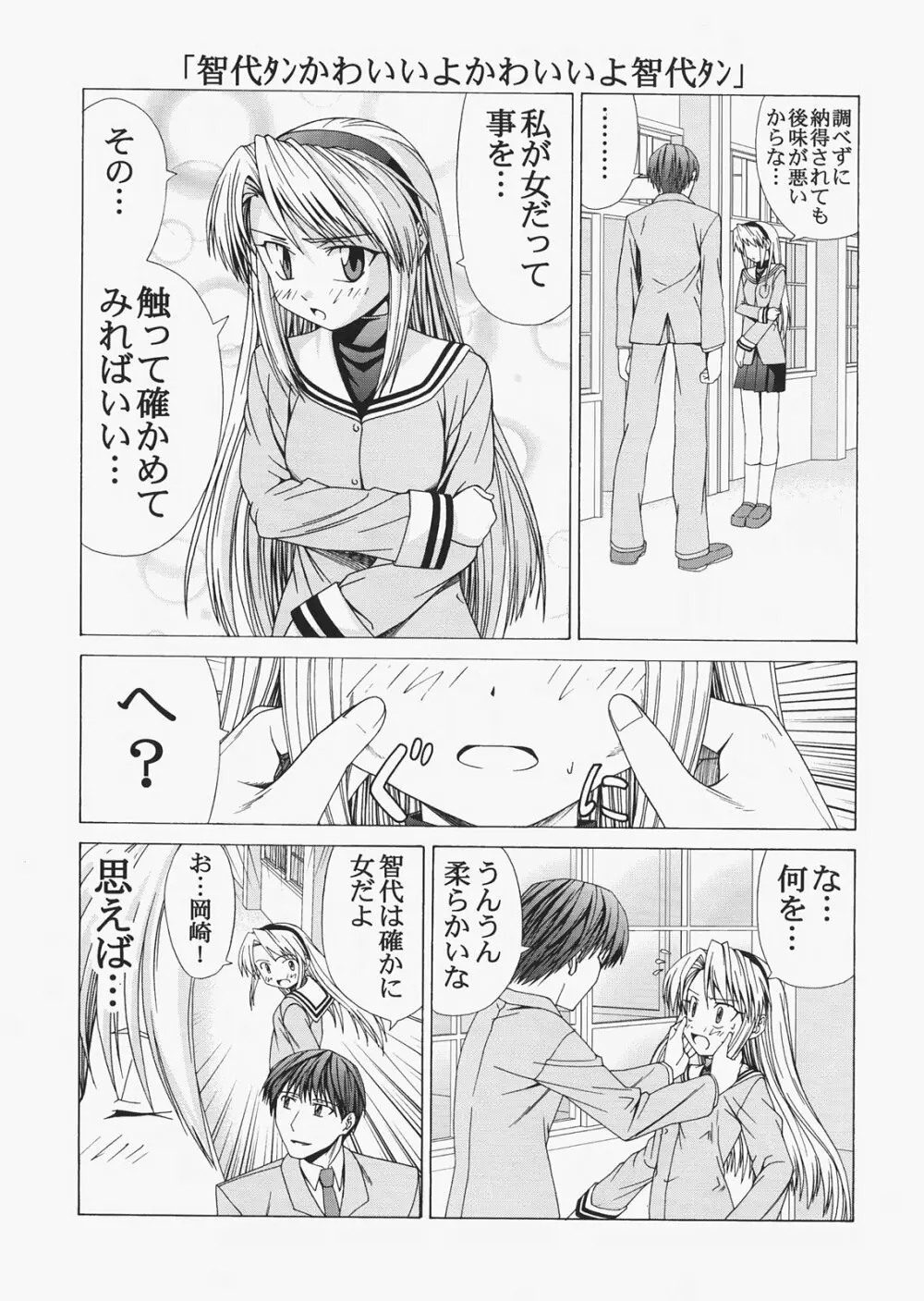 Saber ～ヒロユキFate同人誌総集編＋α～ Page.185