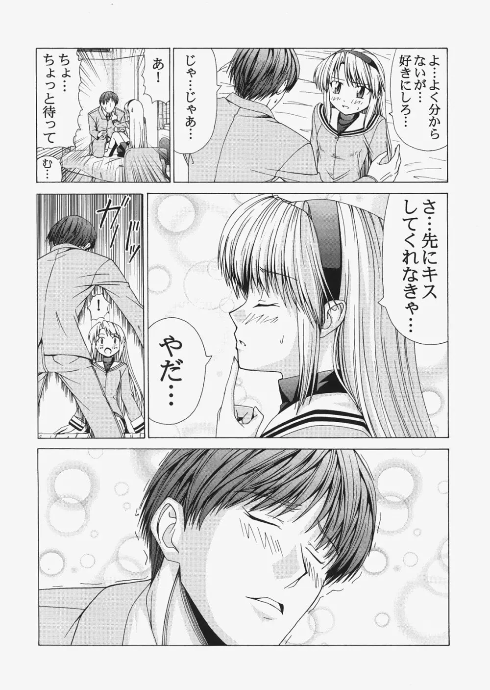 Saber ～ヒロユキFate同人誌総集編＋α～ Page.188