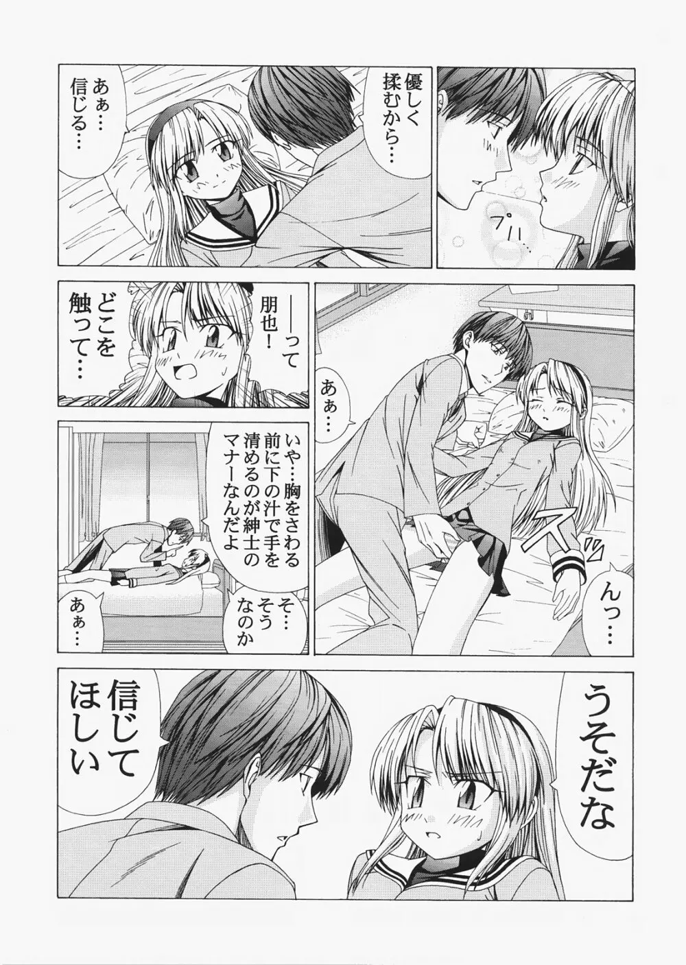 Saber ～ヒロユキFate同人誌総集編＋α～ Page.189