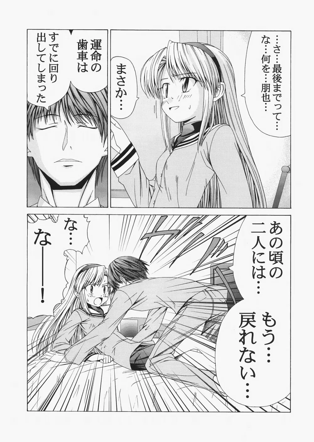 Saber ～ヒロユキFate同人誌総集編＋α～ Page.191