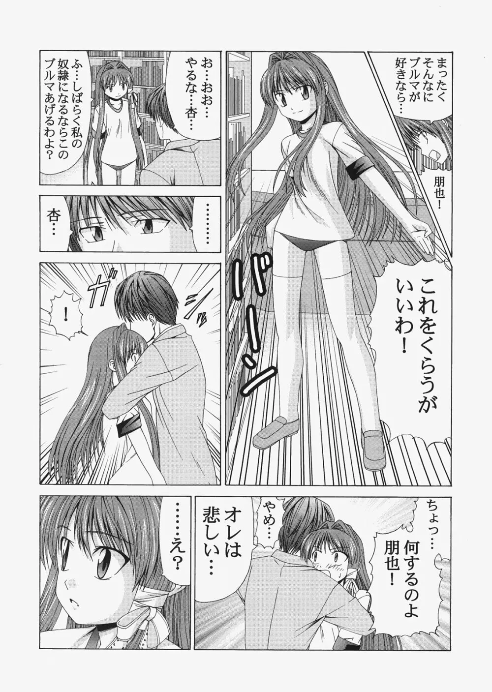 Saber ～ヒロユキFate同人誌総集編＋α～ Page.198