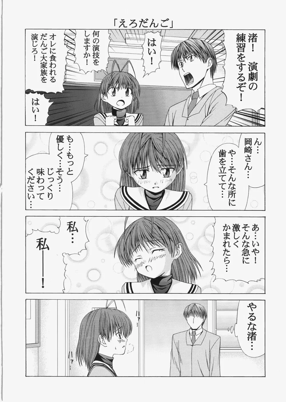 Saber ～ヒロユキFate同人誌総集編＋α～ Page.200