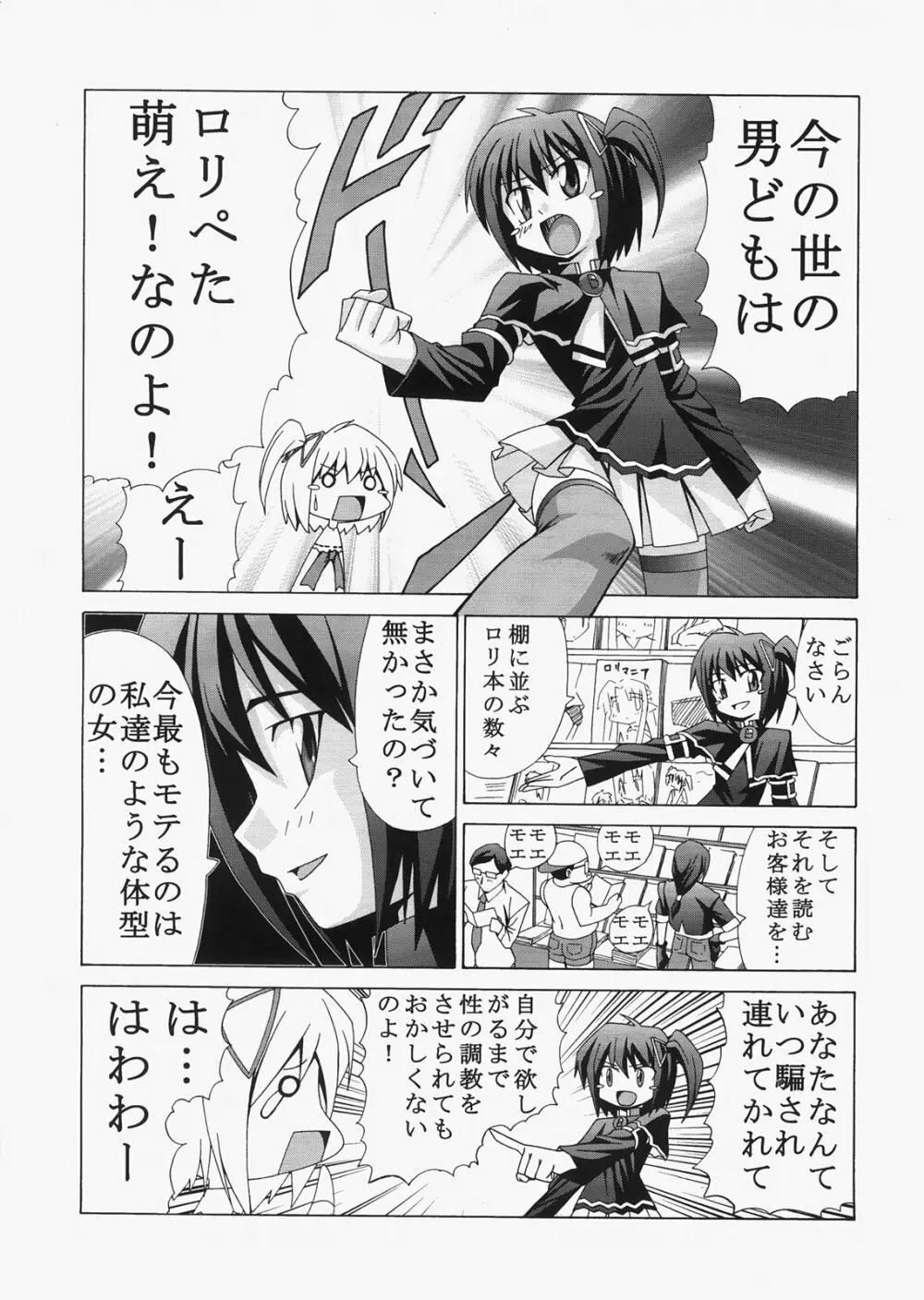 Saber ～ヒロユキFate同人誌総集編＋α～ Page.208