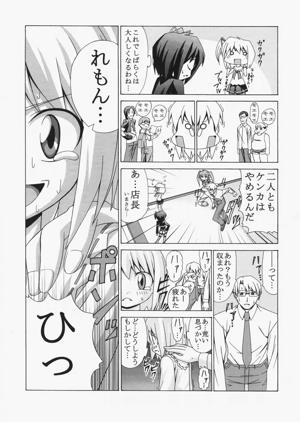 Saber ～ヒロユキFate同人誌総集編＋α～ Page.209