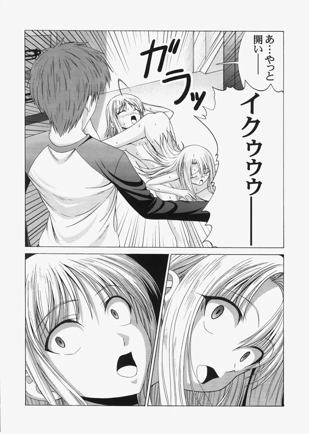 Saber ～ヒロユキFate同人誌総集編＋α～ Page.40