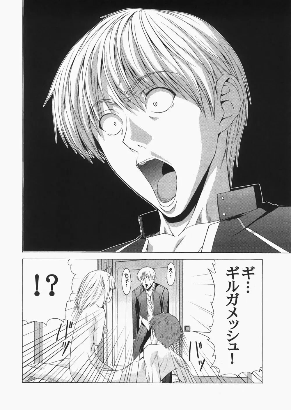 Saber ～ヒロユキFate同人誌総集編＋α～ Page.56