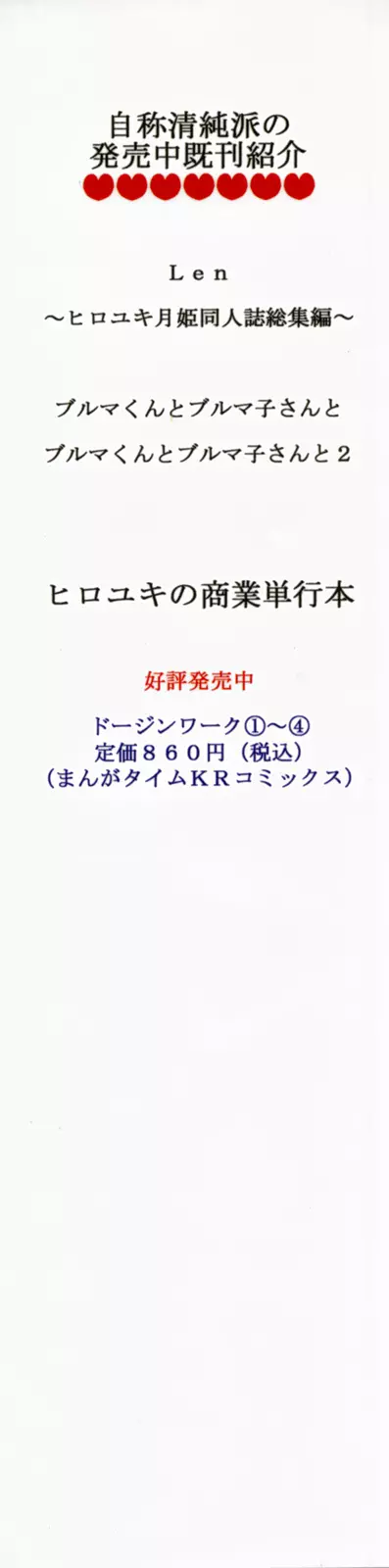 Saber ～ヒロユキFate同人誌総集編＋α～ Page.6