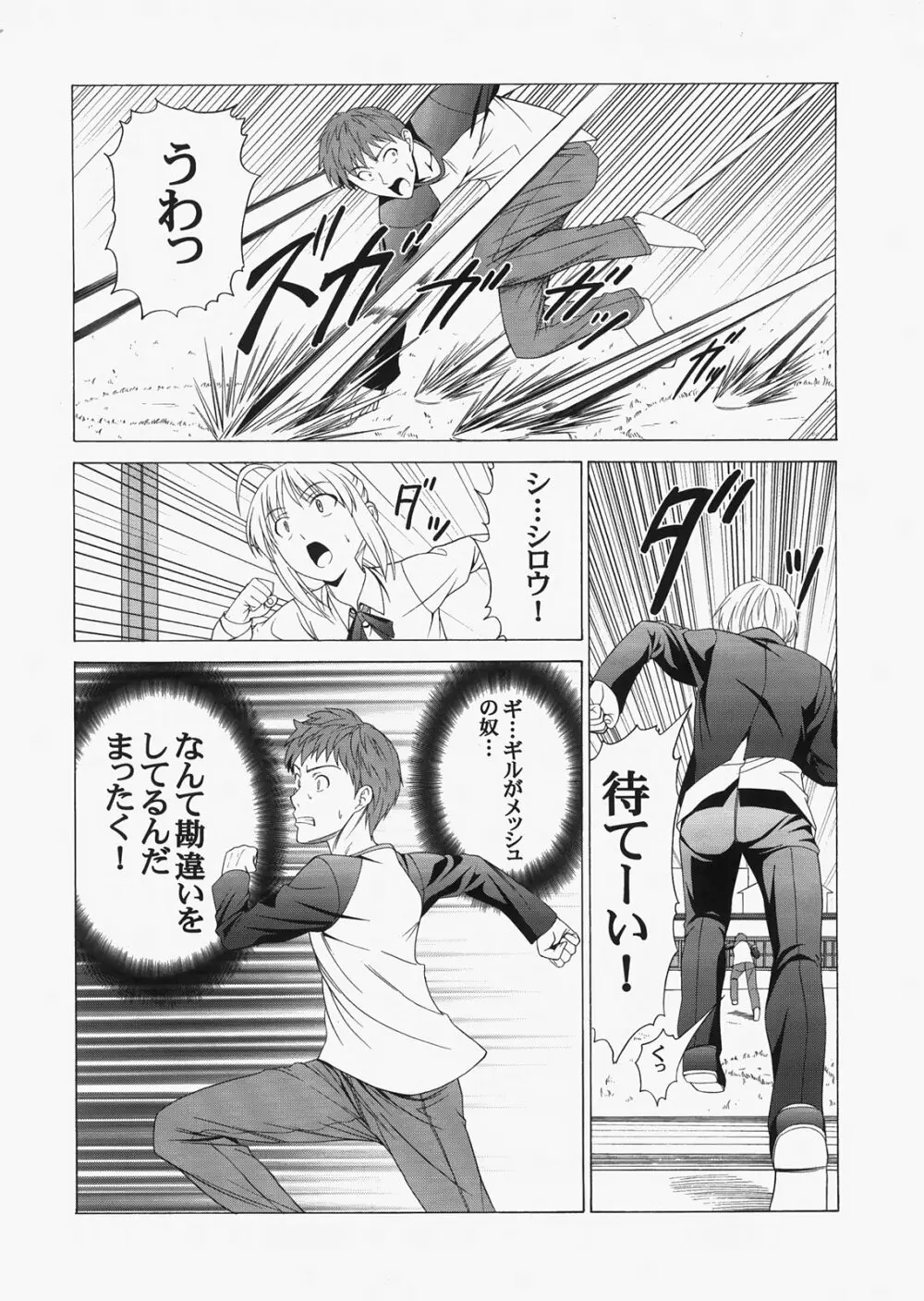 Saber ～ヒロユキFate同人誌総集編＋α～ Page.60