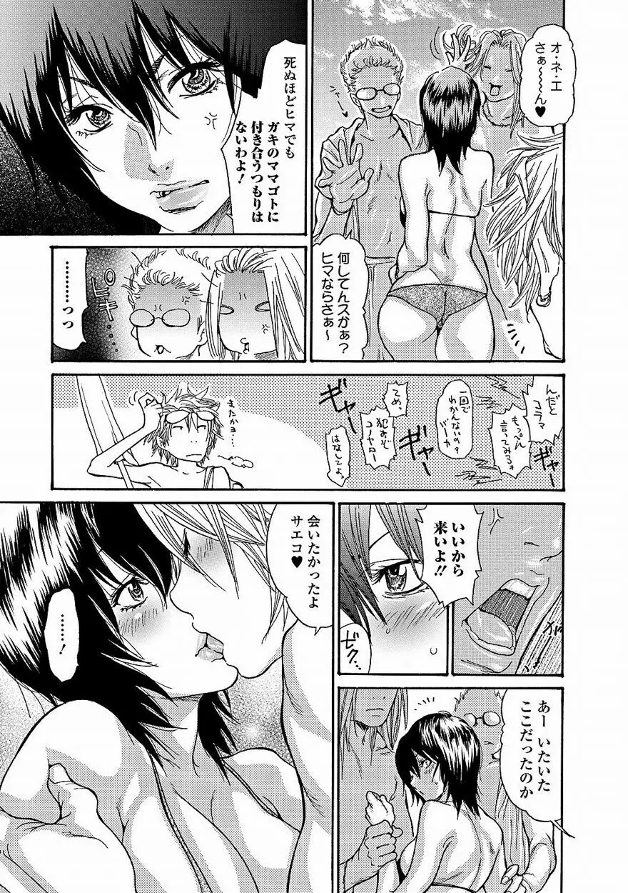 美少女革命 極 Vol.16 2011年10月号 Page.10