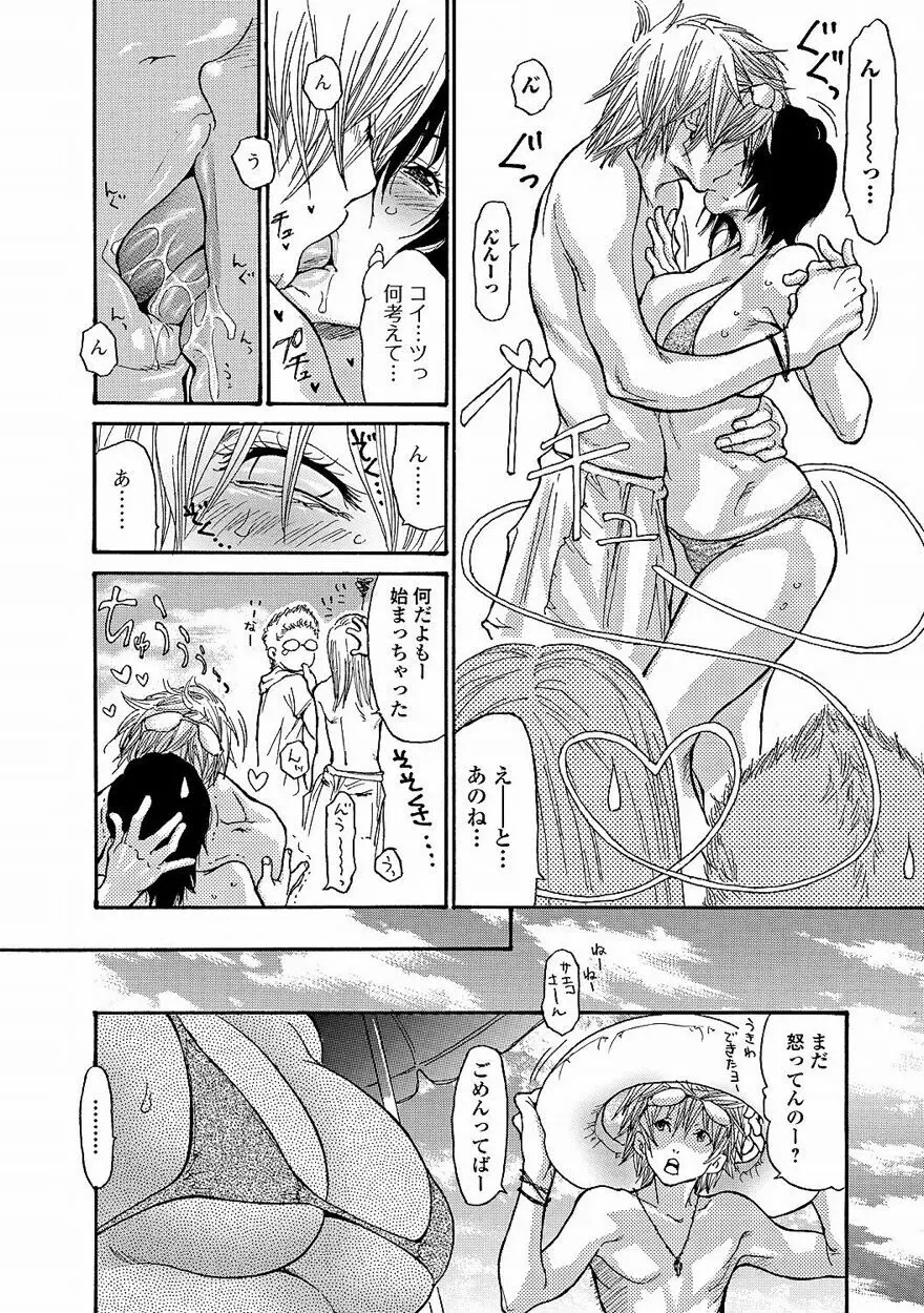 美少女革命 極 Vol.16 2011年10月号 Page.11