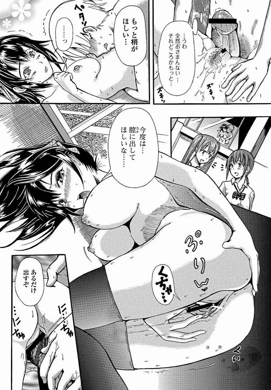 美少女革命 極 Vol.16 2011年10月号 Page.111
