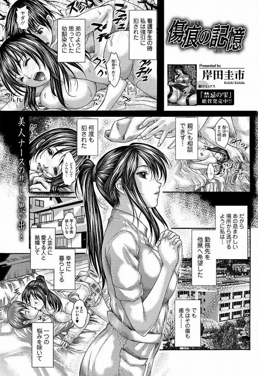 美少女革命 極 Vol.16 2011年10月号 Page.116