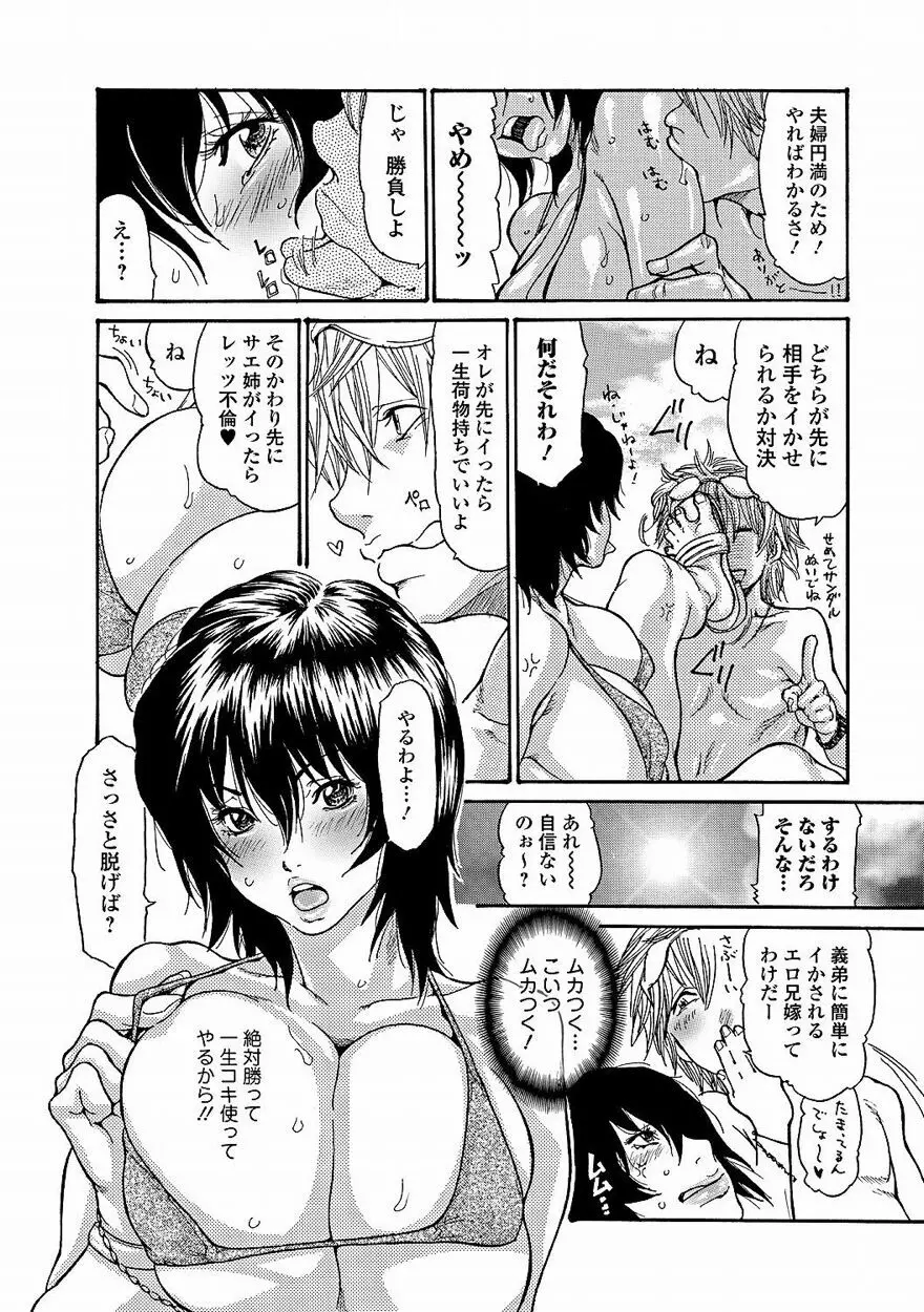 美少女革命 極 Vol.16 2011年10月号 Page.13