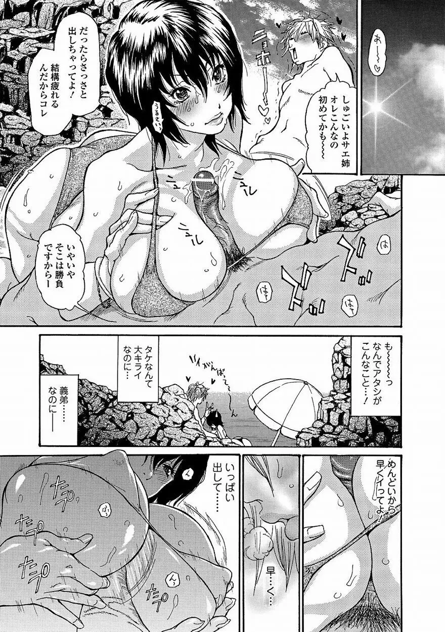 美少女革命 極 Vol.16 2011年10月号 Page.14