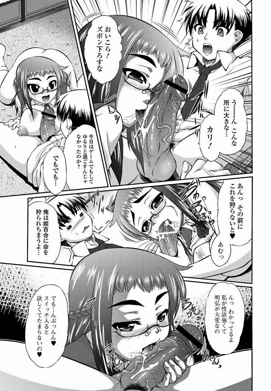 美少女革命 極 Vol.16 2011年10月号 Page.140