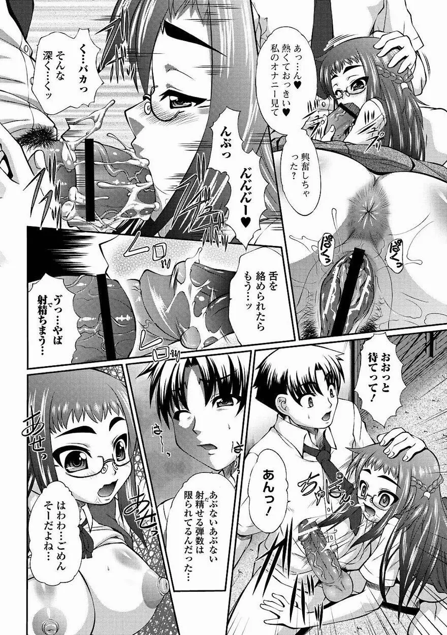 美少女革命 極 Vol.16 2011年10月号 Page.141