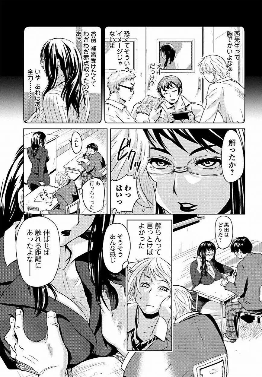 美少女革命 極 Vol.16 2011年10月号 Page.152