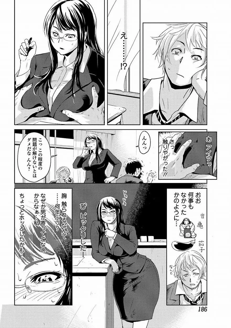 美少女革命 極 Vol.16 2011年10月号 Page.153