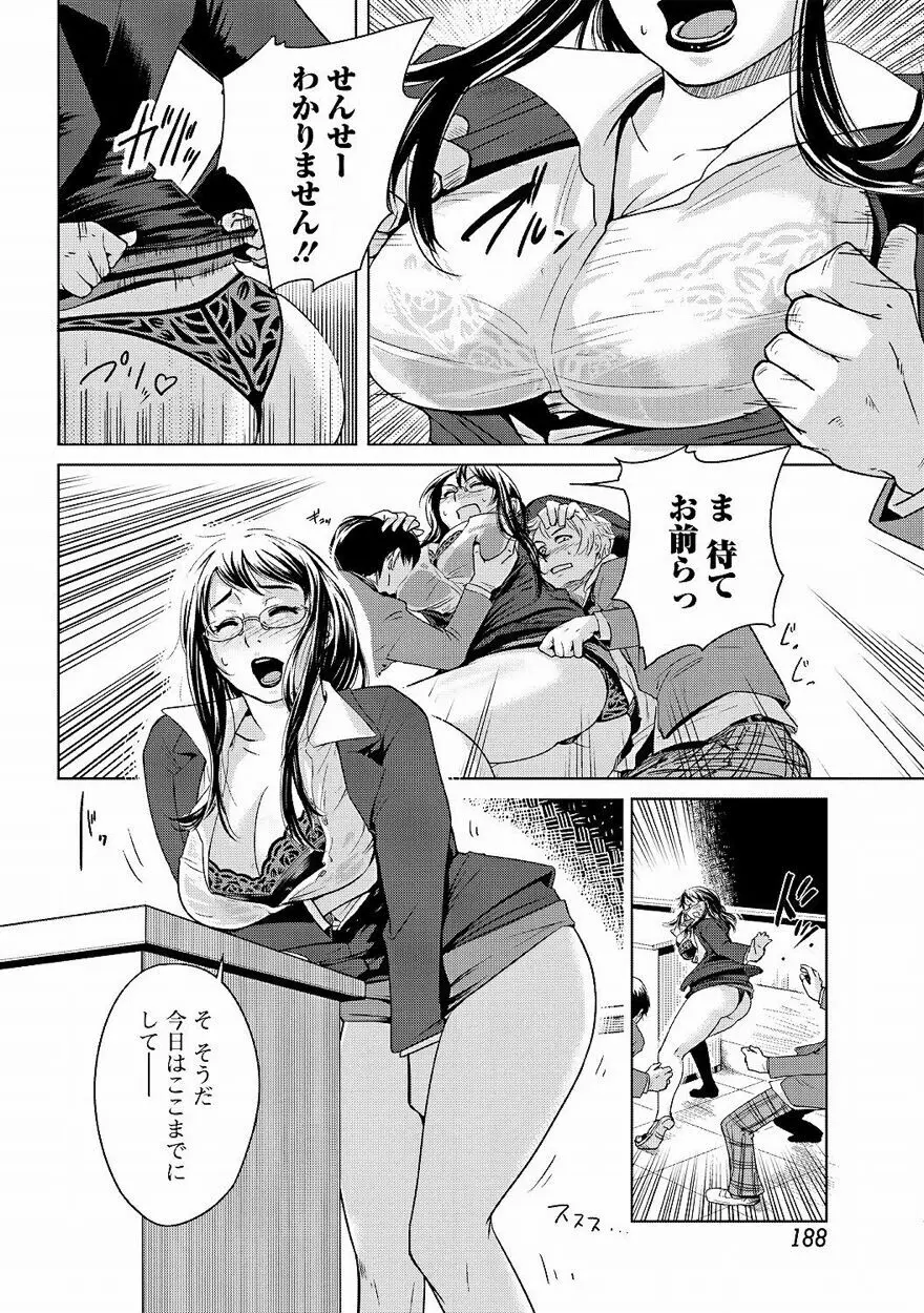 美少女革命 極 Vol.16 2011年10月号 Page.155