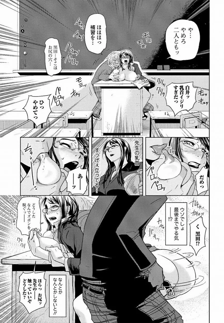 美少女革命 極 Vol.16 2011年10月号 Page.158
