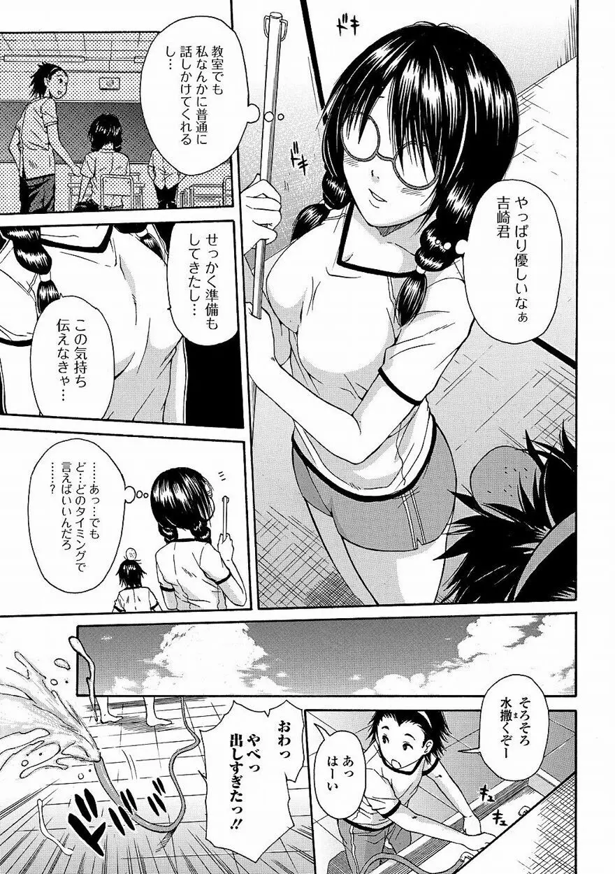 美少女革命 極 Vol.16 2011年10月号 Page.28
